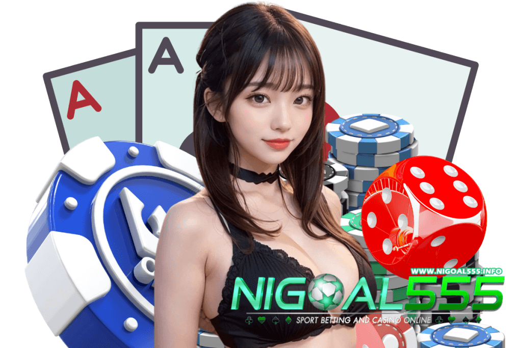 nigoal555 ทาง เข้า