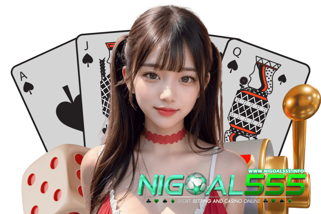 nigoal555 แจกเครดิตฟรี